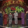 五脏休假下载