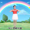 幼儿园舞蹈《爸爸妈妈听我说》
