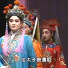 豫剧《姜子牙钓鱼》全场戏