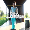 易筋经十二式跟练