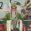 豫剧《三搜养老宫》01集