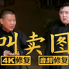 叫卖图下载