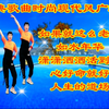 广场舞串烧《如水年华》《如果就这么老了》