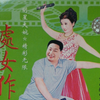 冯乡长处女作