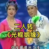 光棍姻缘下载