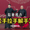 手拉手解手