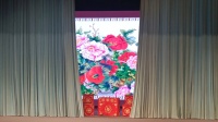 茂腔《鞭打芦花》下集
