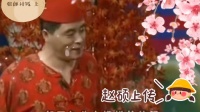 张郎休饭 上集下载