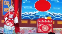 豫剧《大明惊雷》全场戏
