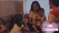 患难见真情 上集下载