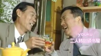 村长醉酒 下集下载