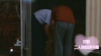 患难见真情 下集
