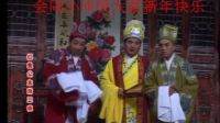 抚州采茶戏《红鱼公主戏三疯》