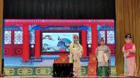 豫剧《八宝粥》全场戏