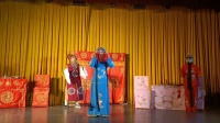 茂腔《姊妹易嫁》下集 五莲县新时代茂腔艺