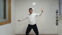 易筋经第10式 倒拽九牛尾