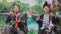 河南坠子《打蛮船》第七集