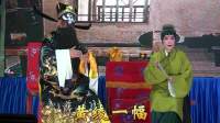 花鼓戏《打龙袍》下载