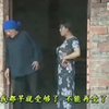 民间小调《瞧这个恶老婆》