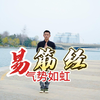 易筋经十二式完整版教学