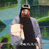 豫剧《跑汴京》全场戏