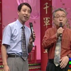 歌与戏