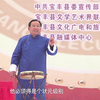 南阳大鼓书《大红袍》