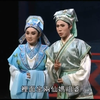 古早味的歌仔戲《柳如是傳奇》全集 李靜芳