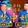 梦中婚下载