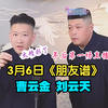 朋友谱下载