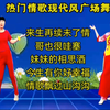 广场舞串烧《来生再续未了情》《哥也很哇塞