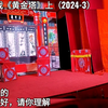 邵阳花鼓戏《黄金塔》上集下载