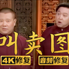 叫卖图下载