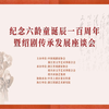 绍剧《孙悟空三打白骨精》全剧（纪念六龄童百