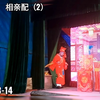 湖南邵东花鼓戏《相亲配》第2集下载