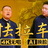 怯拉车下载