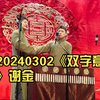 双字意下载