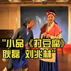 打豆腐下载