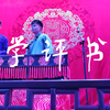 学评书下载