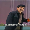 内蒙古二人台《王二疤说媒》