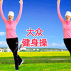 43分钟中老年健身操瘦肚子瘦腿下载