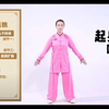 央视国家体育总局12分钟八段锦镜像跟练含呼