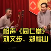 同仁堂下载