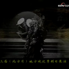 评剧《新台月》全剧