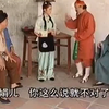 潮汕小品《十五贯续集》第二集