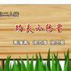 功夫小转星下载