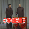 学哑语下载
