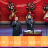兄弟本色下载