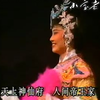 潮剧《百花寺》上集《血洒紫荆关》广东潮剧