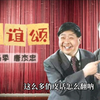 友谊颂